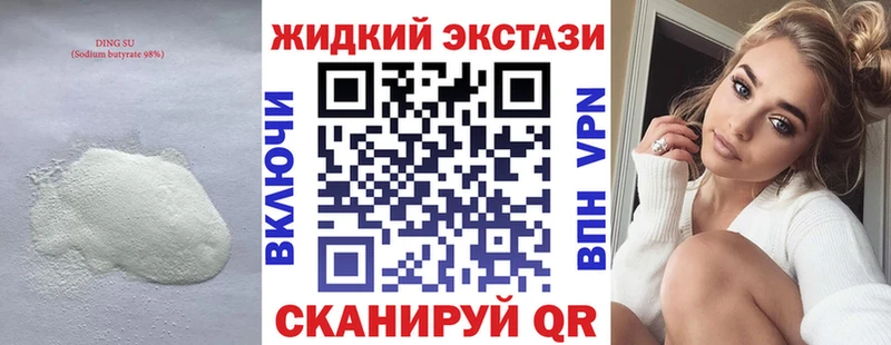 Купить закладки  Медвежьегорск  Бутират бутандиол 
