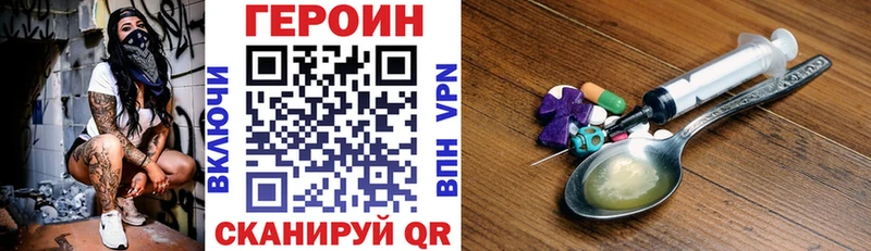 ГЕРОИН VHQ Купить закладки Медвежьегорск